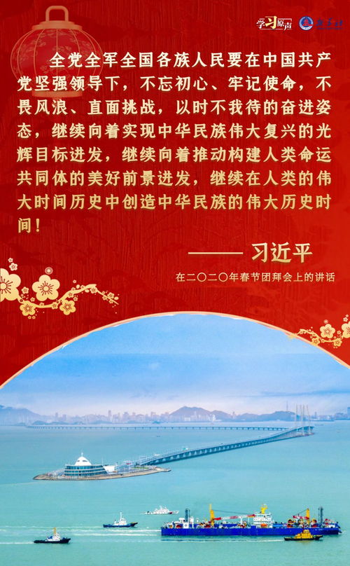 习近平的话语，鼓舞人心的力量