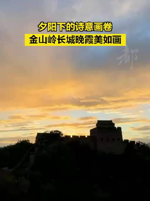 红红火火迎国庆，北京晚霞绘史诗画卷