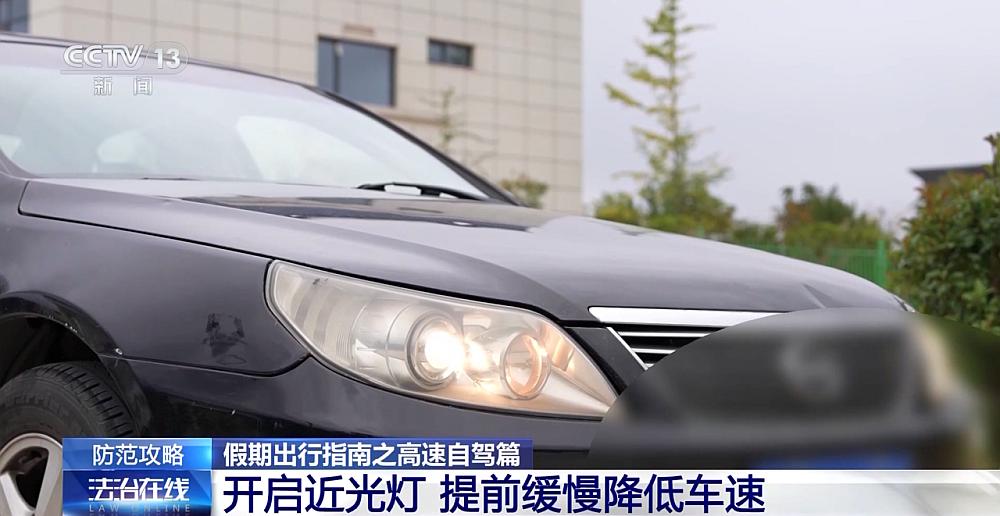 假期自驾警惕路上的黑白双洞