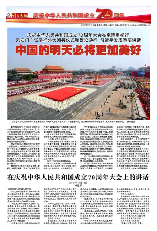 中国的明天，更加美好的未来