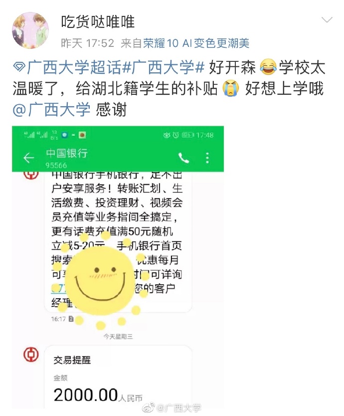 南宁某校学生确诊艾滋？官方辟谣的真相与解读