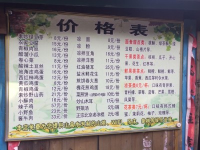 黄山山顶餐饮价格亲民，最低仅需10块多