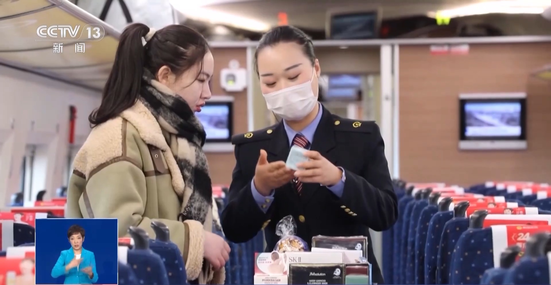 列车员推销化妆品，价格高昂，选择放弃