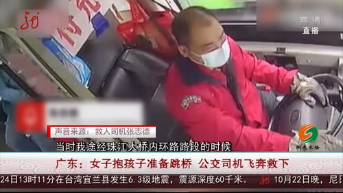 男子抱光腿娃坐公交，司机紧急报警的背后故事