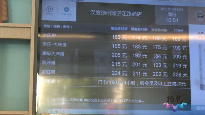 国庆南京一酒店价格涨数十倍？谣言揭秘